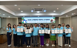시민이 직접 점검한다…대구도시개발공사 ‘어반어스 2기’ 본격 활동