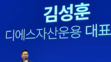 “코스닥, 안 되는 시장 아니다”…DS운용, 액티브 ETF로 ‘알파’ 승부