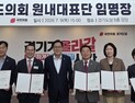 경기도의회 국민의힘 원내대표단 출범…“도민 위한 22명 강한 야당 만들 것”