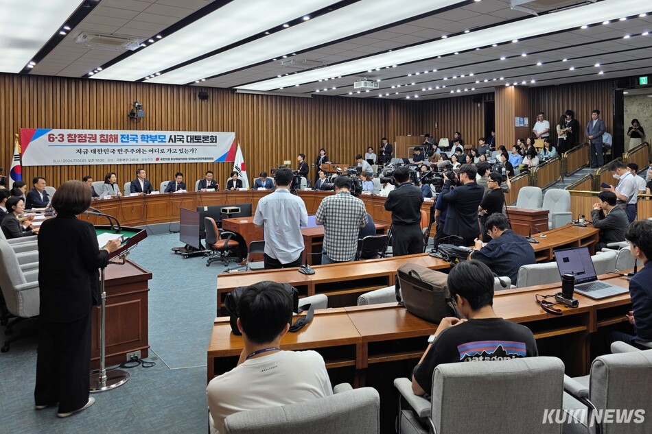 전국 각지에서 온 학부모들과 학생들이 10일 국회 본관에서 열린 ‘6·3 참정권 침해 전국 학부모 시국 대토론회‘에서 토론을 하고 있다. 김건주 기자