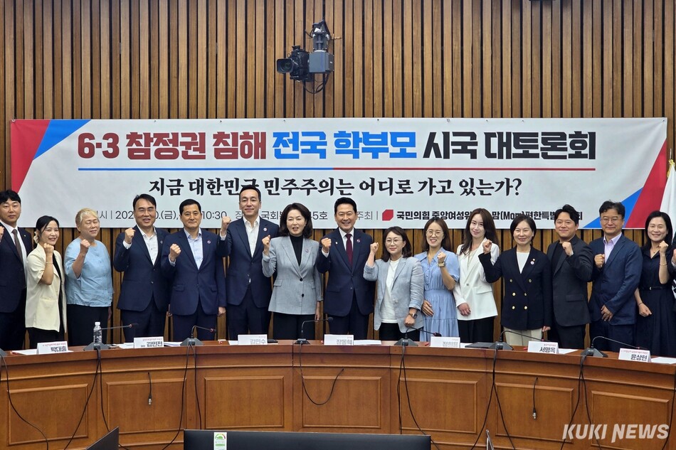 국민의힘 장동혁 대표 및 의원들과 전국 각지에서 온 학부모들이 10일 서울 여의도 국회 본관에서 국민의힘 중앙여성위원회와 맘(Mom)편한특별위원회가 공동 주최한 ‘6·3 참정권 침해 전국 학부모 시국 대토론회‘에서 기념촬영을 하고 있다. 김건주 기자