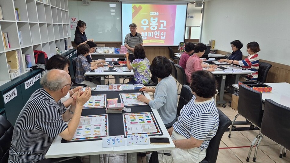 전주시 금암노인복지관에서 어르신을 위한 ‘우봉고 실버 챔피언십’ 대회를 진행하고 있다.
