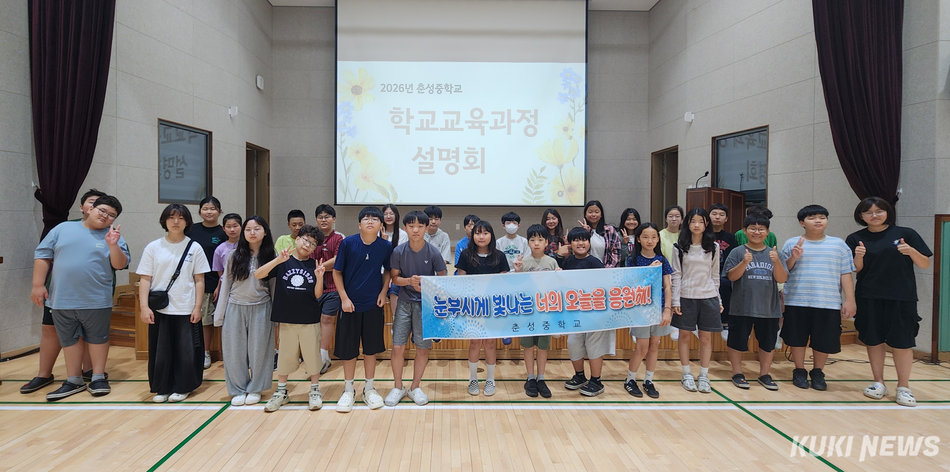 춘성중학교가 10일 예비 입학생을 대상으로 진행한 ‘다(多)가치 프로젝트.