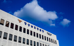 경찰, 의령군의원 뇌물혐의 입건…의장 선거 ‘돈봉투 전달’ 의혹