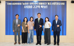 칠곡군, 농촌 정주환경 개선 ‘탄력’…포남2리 생활여건 개조사업 확정