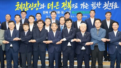 전북특별자치도, 민선 9기 첫 예산정책협의회…국가예산 확보 공조