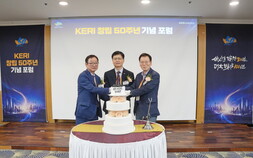 KERI-대한전기학회, 창립 50주년 전문가 포럼 개최
