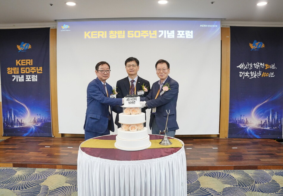 박종배 대한전기학회장(왼쪽), 김남균 KERI 원장, 김호용 전 KERI 원장이 KERI 창립 50주년 기념 테이프 컷팅식을 하고 있다. KERI 제공