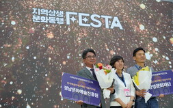 경남문화예술진흥원,  UN지속가능목표 도민 삶에 접목했다