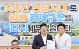 [포토] 민선 9기 횡성군수직 인수위 해단 ‘다양한 성과 도출’