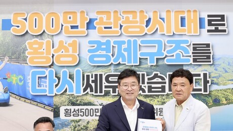 [포토] 민선 9기 횡성군수직 인수위 해단 ‘다양한 성과 도출’