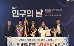 평창읍번영회, 인구정책 유공 대통령상 수상 쾌거...출산장려금 지원, 인구 늘리기 분위기 조성 기여