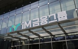 피싱메일 한 통에 뚫린 투자플랫폼…iM금융 자회사 ‘뉴지스탁’ 개인정보 유출