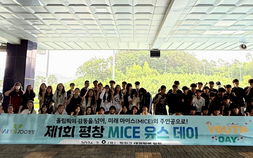 평창군, 미래 마이스산업·과학기술 꿈나무 육성 나선다