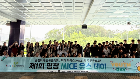 평창군, 미래 마이스산업·과학기술 꿈나무 육성 나선다