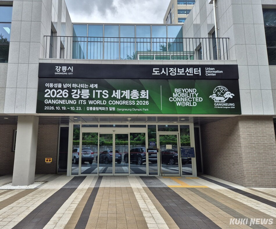 지능형 교통체계분야 세계 최대 규모 컨벤션행사인 ‘2026 강릉 ITS 세계총회’가 100일 앞으로 다가온 가운데, 개최도시 강릉시가 11일을 기점으로 인프라·운영준비 최종점검과 함께 시 전역을 대대적인 총회 홍보 공간으로 전환하고, 범시민적 축제 분위기 조성에 나섰다. 강릉시도시정보센터 모습. 강릉시 제공