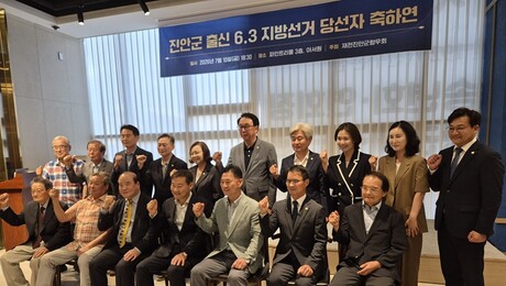 재전진안군향우회, 진안 출신 선출직 “고향 발전 함께 이끈다”