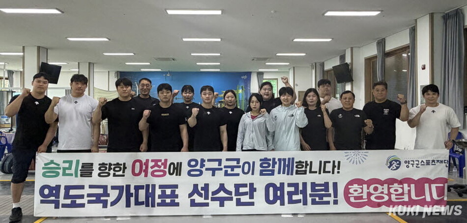 양구서 전지훈련 중인 대한민국 역도 국가대표팀(양구군 제공)