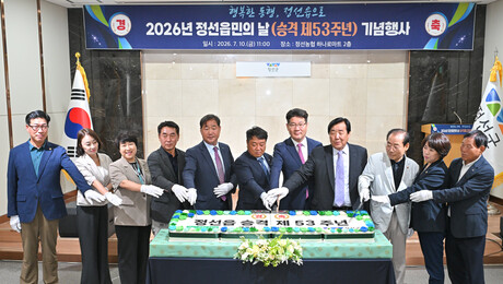 [포토] 강원 정선읍 승격 제53주년 ‘행복한 동행’