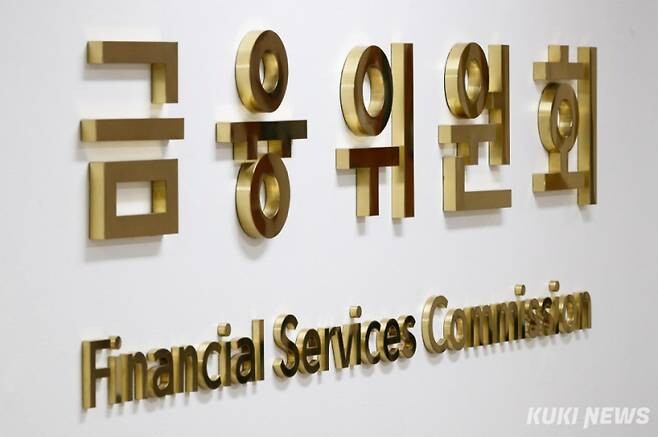금융위원회. 쿠키뉴스 DB자료