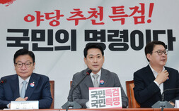 국민의힘, 장윤기 사건 고리로 보완수사권 폐지 총공세