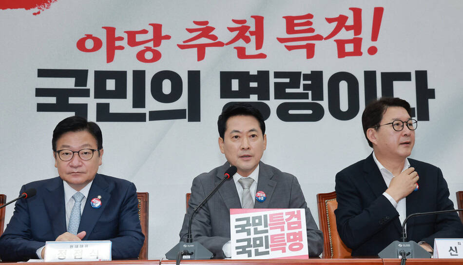 장동혁 국민의힘 대표가 13일 서울 여의도 국회에서 열린 최고위원회의에서 발언하고 있다. 연합뉴스