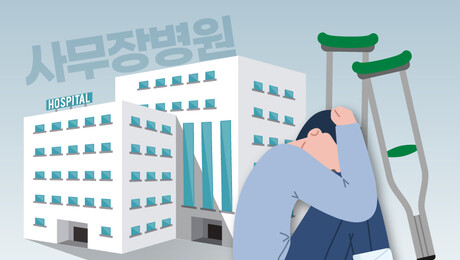 복지부, ‘가짜 진료·환자’ 집중 조사…거짓청구 기관 최대 1년 업무정지