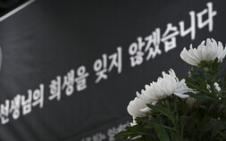 교권을 되새기는 일주일…경기도교육청 추모공간 마련 [쿠키포토]