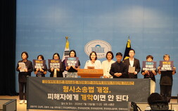 “검찰수사권 사라지면 피해자 고통 가중”…‘형소법 개정’에 우려 표한 여성단체