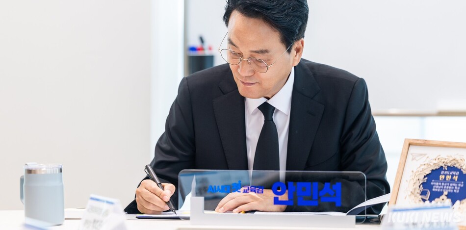안민석 경기도교육감이 13일 제2호 정책 ‘교권보호단’ 출범을 위한 운영계획안에 서명하고 있다. 경기도교육청 제공