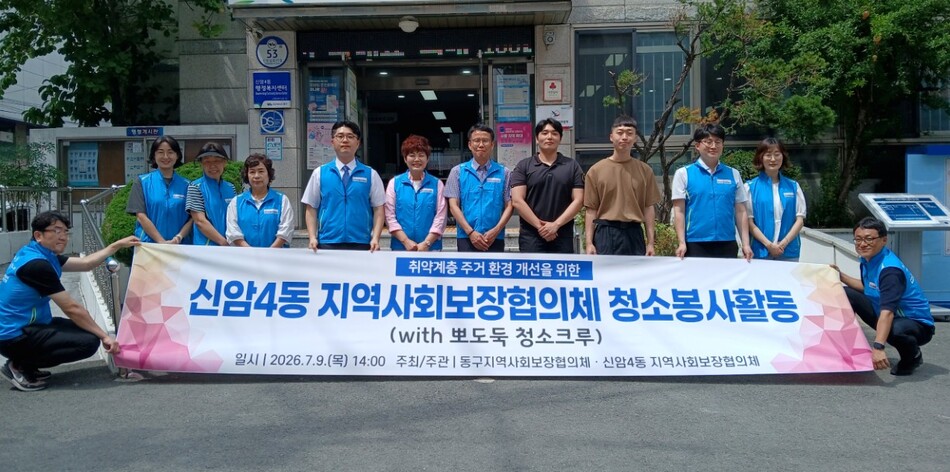 대구 동구지역사회보장협의체가 취약가구에서 1톤 분량 쓰레기를 수거하며 주거환경을 개선했다. 동구청 제공