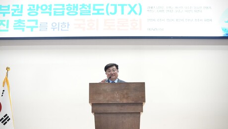 경기 광주시, 광역급행철도 조속 추진 촉구
