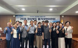 경북도, 도시가스 공급비용 평균 4.78% ‘인상’…주택용은 ‘동결’