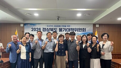 경북도, 도시가스 공급비용 평균 4.78% ‘인상’…주택용은 ‘동결’