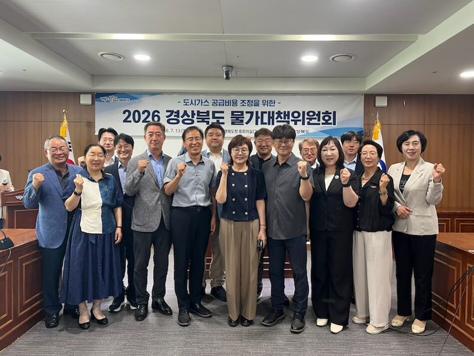 경북도가 올해 도시가스 공급 비용을 평균 4.78%인상 했다. 경북도 제공.