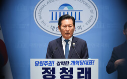 정청래, 민주당 당권 재도전…“대표직 이용해 대선 출마 안 한다”