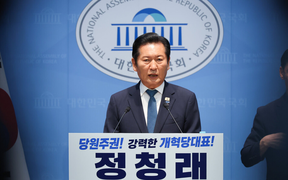 정청래 더불어민주당 전 대표가 13일 국회 소통관에서 8·17 전당대회에 당 대표 후보 연임 도전을 선언하는 기자회견을 하고 있다. 연합뉴스