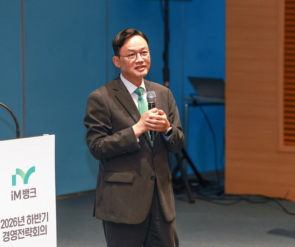 강정훈 iM뱅크 은행장이 10일 ‘2026년 하반기 경영전략회의’에서 경영 방향 등에 대해 공유하고 있다. iM뱅크 제공