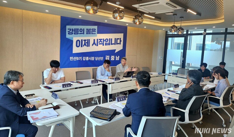 민선 9기 강릉시장직 인수위원회가 오는 20일 강릉아트센터 사임당홀에서 오후 2시 40분부터 식전공연을 시작으로 ‘민선 9기 강릉시장직 인수위원회 시민보고회’을 개최하고, 공식 활동을 마무리한다. 인수위 회의 모습. 인수위 제공