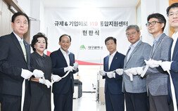 대구시, 규제·기업애로 창구 하나로 통합…‘14일 내 결과 통보’