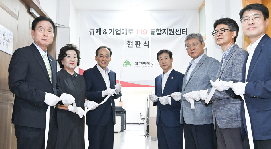 대구시가 13일 시청 산격청사에서 ‘대구광역시 규제 & 기업애로 119 통합지원센터‘ 출범식을 가졌다. 사진 왼쪽부터 박재청 대구상인연합회 회장, 박윤경 대구상공회의소 회장, 추경호 대구시장, 임인환 대구시의회 의장, 성태근 중소기업중앙회 대구경북회장, 하세헌 대구시 규제개혁위원회 위원장, 김정기 대구시 행정부시장. 대구시 제공