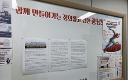 충남공무원노조, 도 민선 9기 첫 조직개편·인사 강력 비판