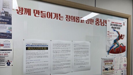 충남공무원노조, 도 민선 9기 첫 조직개편·인사 강력 비판
