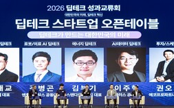 연구개발특구, ‘딥테크 창업 전진기지’ 도약… 기술사업화 성과 한자리