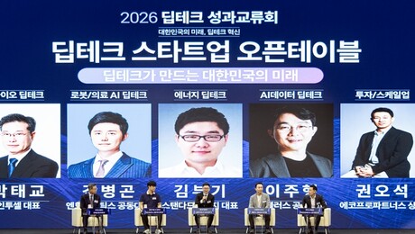 연구개발특구, ‘딥테크 창업 전진기지’ 도약… 기술사업화 성과 한자리
