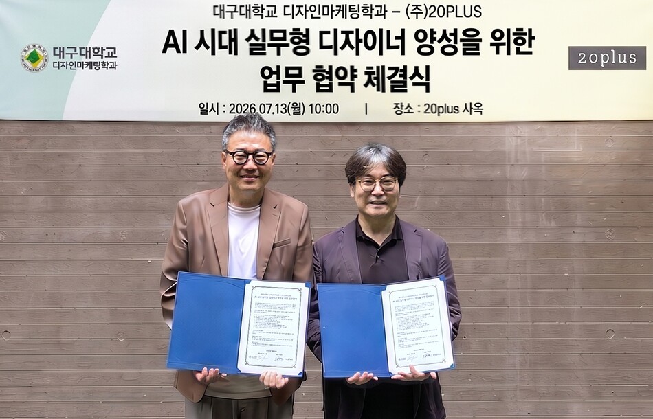유상원 대구대 디자인마케팅학장(왼쪽)과 이영진 20PLUS 대표가 AI 기반 디자인 인재 양성을 위한 산학협력 협약을 체결한 뒤 기념촬영을 하고 있다. 대구대 제공