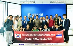 경산시, 동남아 흔들었다…2443만달러 ‘수출 상담 잭팟’