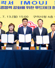 오뚜기라면, 구미시에 2000억 투자…120명 고용 창출