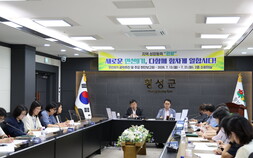 민선 9기 횡성 군정, ‘관광 500만 시대’ 신규사업 발굴 시동