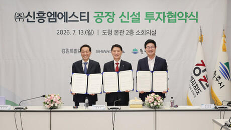 원주시, 단일 기업 ‘역대 최대 투자유치’ 성공